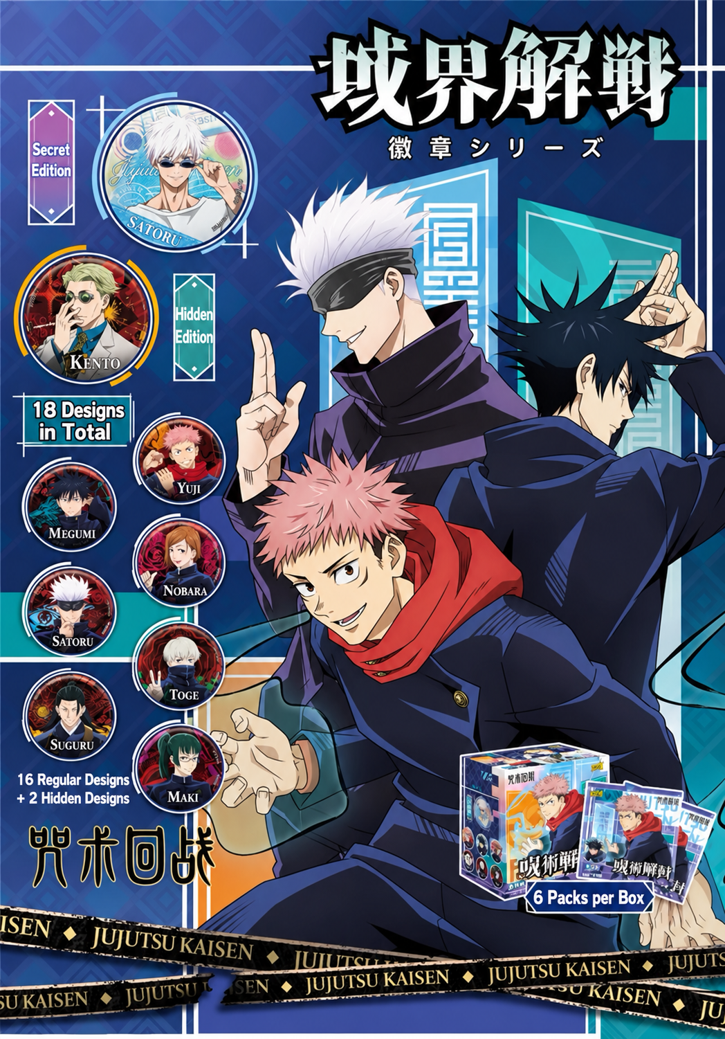 Jujutsu Kaisen - Domain Unleashed Badge - Image 2