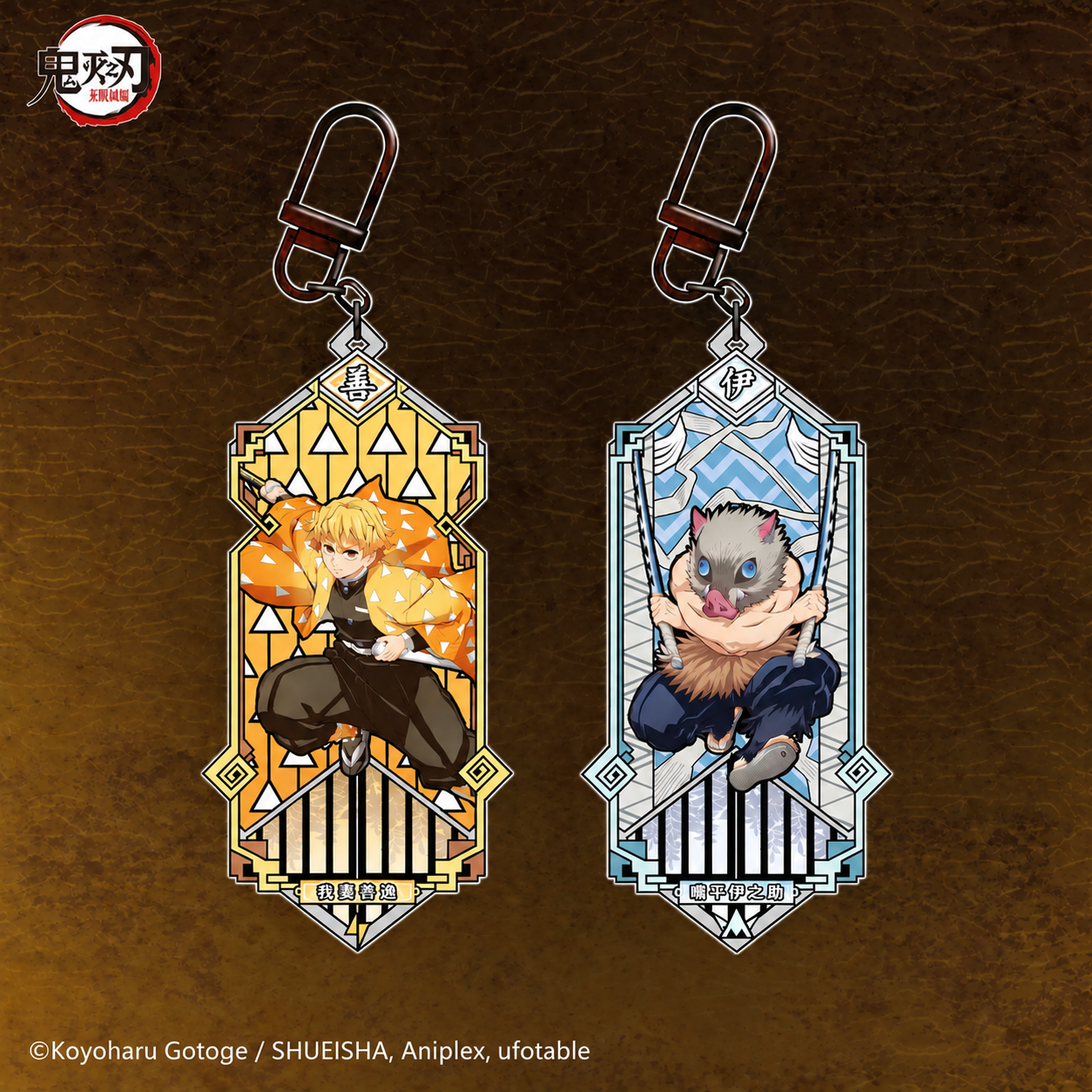 Demon Slayer - Metal Keychain Series Vol. 2 - Image 3